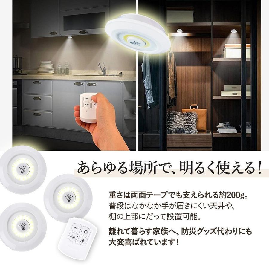 訳あり／ リモコンライト 3個 セット 配線不要 小型 LED タイマー付