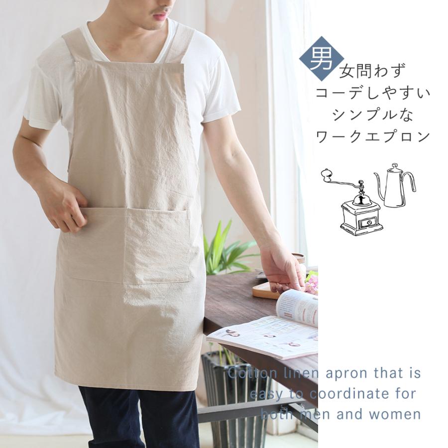 エプロン 家事 DIY 男女兼用 ナチュラル シンプル おしゃれ すっぽり