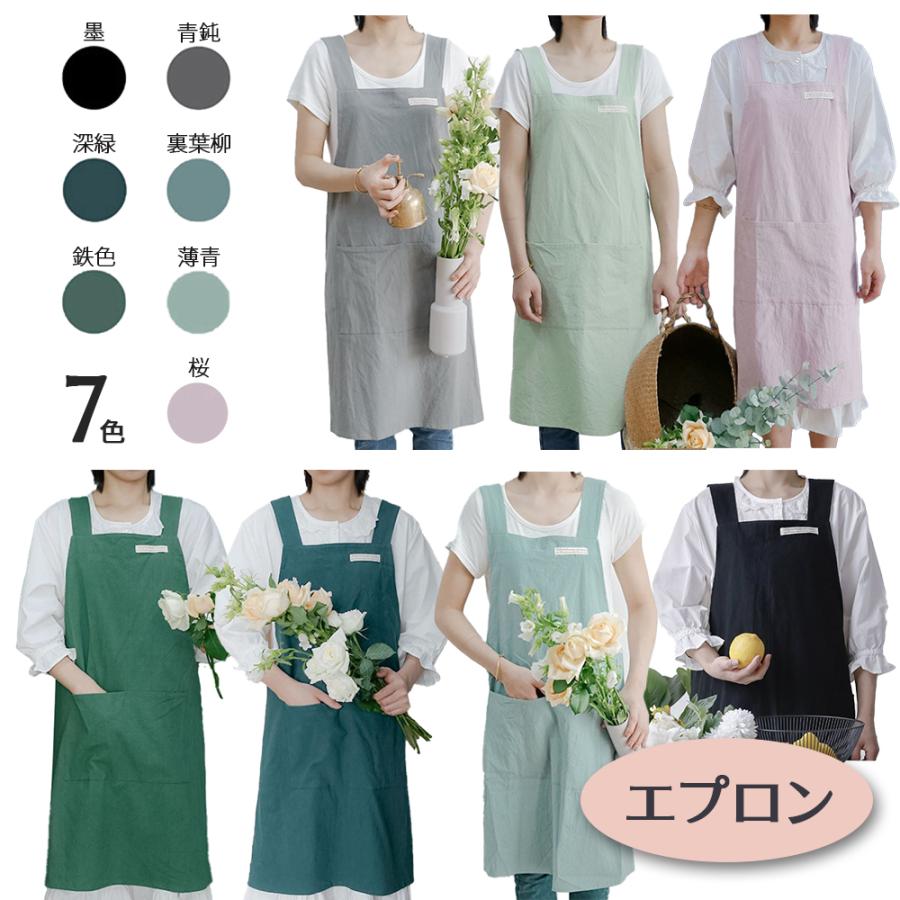エプロン 無地 かぶり すっぽりショルダー 北欧 バッククロス シンプル 綿 介護 主婦 登場 おしゃれ ナチュラル 保育士