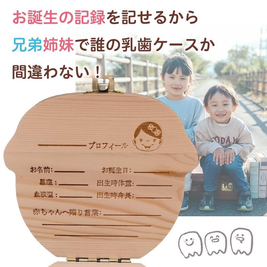 乳歯BOX 乳歯 ケース 乳歯ケース 木製 乳歯入れ 子供 男の子 女の子 赤ちゃん 歯 臍帯 へその緒 産毛 男の子 女の子 プレゼント 誕生日祝 記念品 乳歯入れ :cim-babytooth-case-:イージャパン - 通販 - Yahoo!ショッピング 乳歯BOX 乳歯 ケース 乳歯ケース 木製 乳歯入れ 子供 男の子 女の子 赤ちゃん 歯 臍帯 へその緒 産毛 男の子 女の子 プレゼント 誕生日祝 記念品 乳歯入れ :cim-babytooth-case-:イージャパン - 通販 - Yahoo!ショッピング