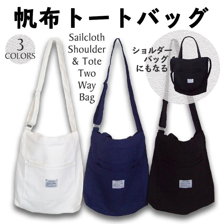 トートバッグ キャンバス 2way 大容量 かわいい オールシーズン