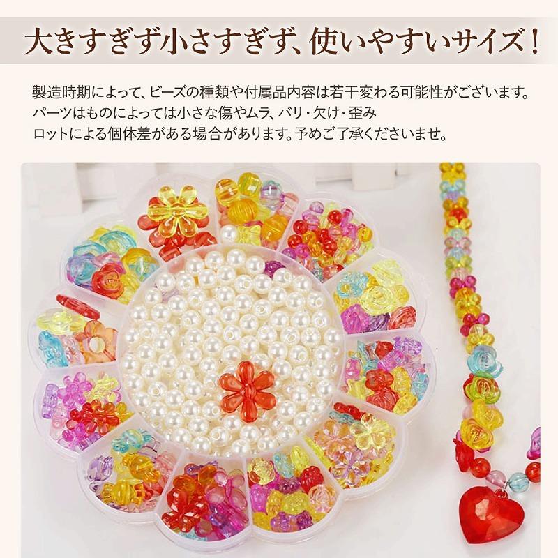 ハンドメイド ビーズおもちゃ アクセサリーキット スターターセット