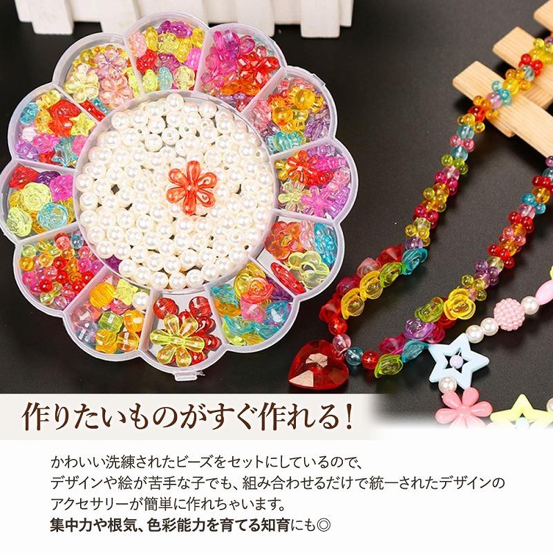 ハンドメイド ビーズおもちゃ アクセサリーキット スターターセット