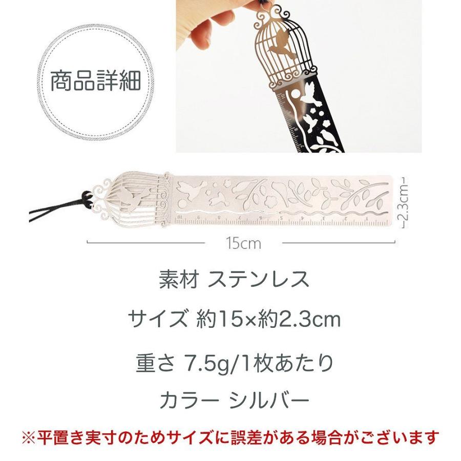 ステンレスしおり 4枚セット 4種類 ブックマーク セット 栞 薄型 軽量