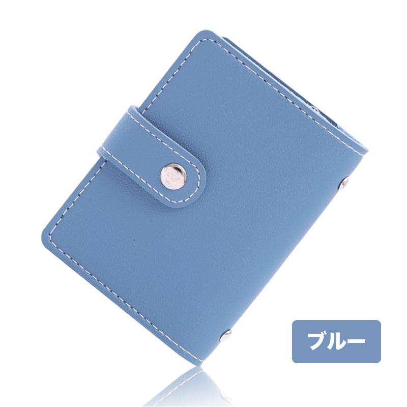 カードケース 26枚収納 スキミング防止 レザー 全6色 マルチ