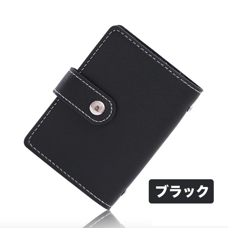 カードケース 26枚収納 スキミング防止 レザー 全6色 マルチポケット