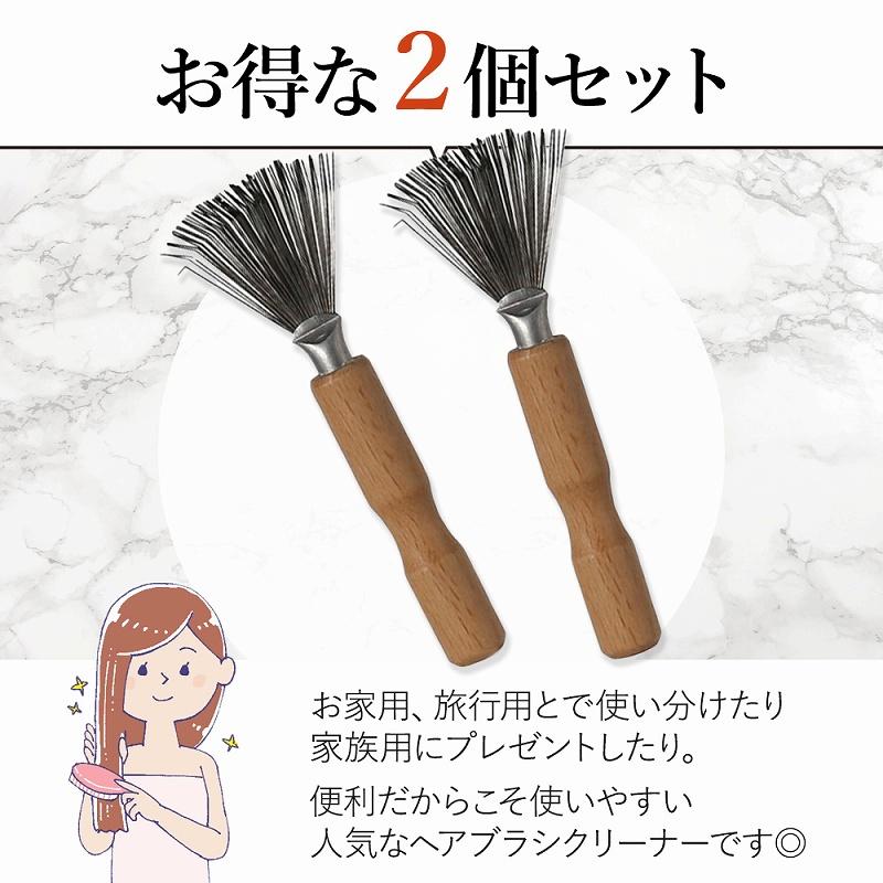 ブラシクリーナー 2個セット ヘアブラシ ホコリ取り 抜け毛 ヘアケア メンテナンス お手入れ 掃除 ブラシ掃除 ペットブラシ 汚れ 切れ毛 くし 櫛 人気 おすすめ｜expsjapan｜07