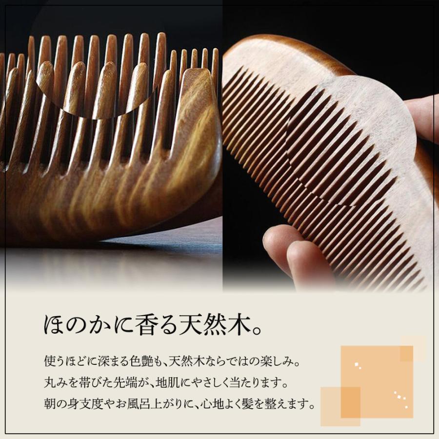 緑壇櫛 グリーンサンダルウッド コーム りょくだん 緑檀 敬老の日