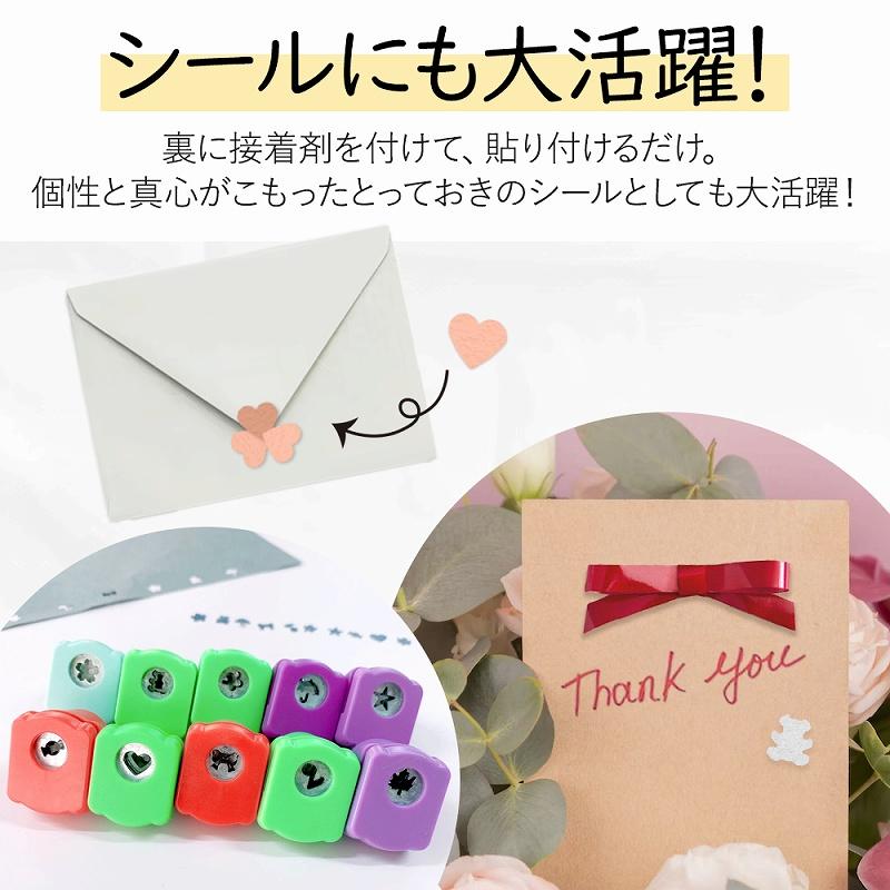 クラフトパンチ 10個セット 花 桜 星 セット 穴あけ パンチ 型抜き