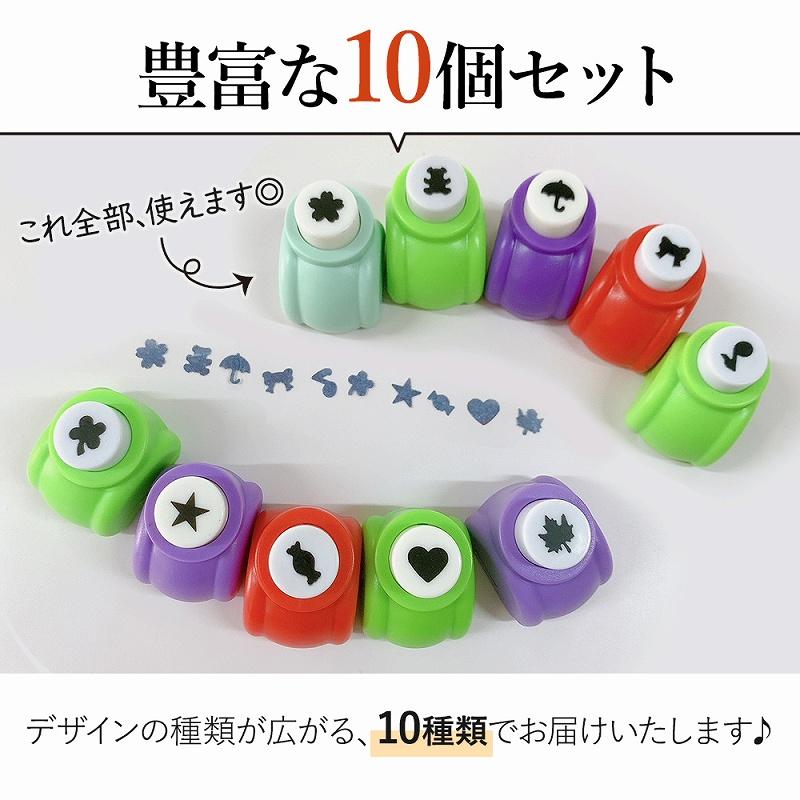 クラフトパンチ 10個セット 花 桜 星 セット 穴あけ パンチ 型抜き