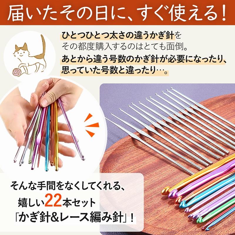 かぎ針 かぎ針編み レース編み針 専用ケース付 小物 カラフル 編み物 毛糸 手芸 ハンドメイド 初心者 キット 作成 編み針 大容量 マフラー 裁縫 人気 おすすめ｜expsjapan｜03