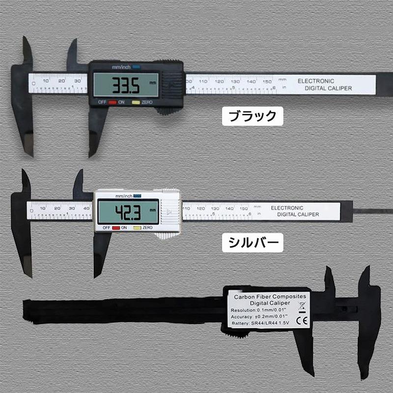 休日限定 デジタルノギス 150ミリ 電池付 測定工具 150mm DIY 軽量 工具 デジタルノギス 150ミリ 工具 測定工具 150mm DIY