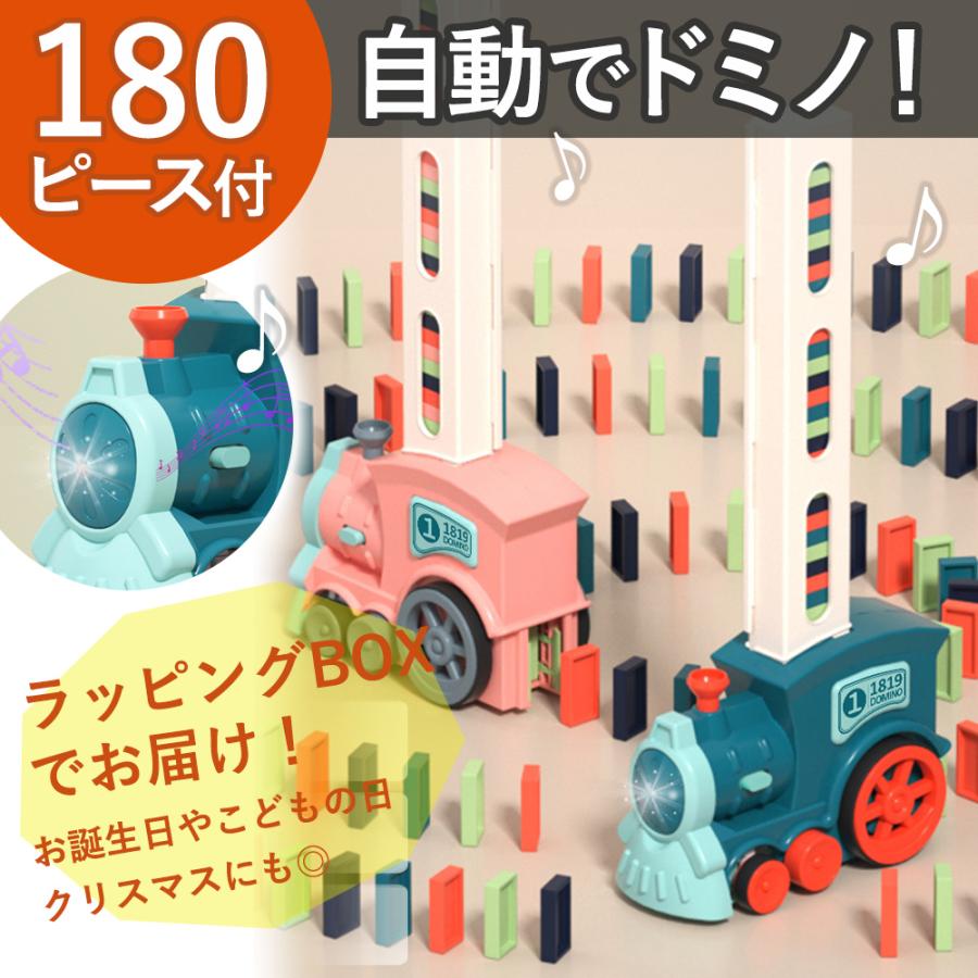 ドミノ 機関車 積み木 自動 180ピース 列車 トレイン 知育 おもちゃ