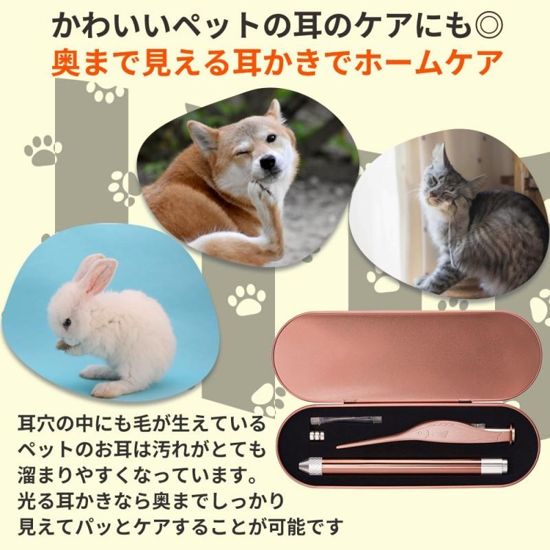 耳かき ピンセット セット 光る 見やすい 耳掃除 簡単 明るい 使い