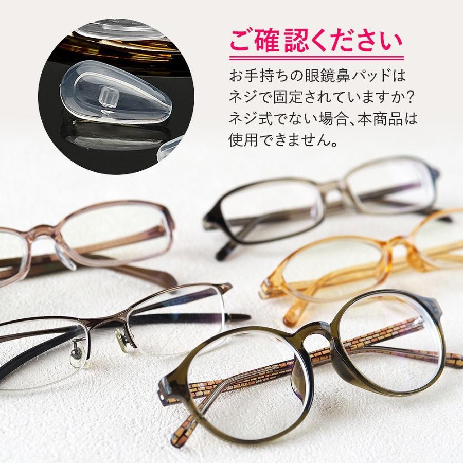 眼鏡 メガネ 鼻パッド サングラス 10個セット 男女兼用 ノーズ 眼鏡 メガネ 鼻パッド サングラス 10個セット 男女兼用 ノーズ