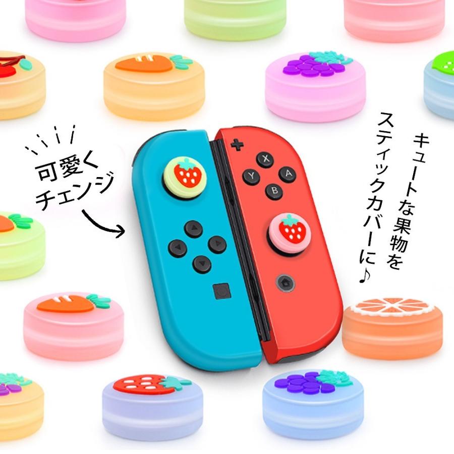 スウィッチ Nintendo Switch Lite スティック カバー かわいい 可愛い