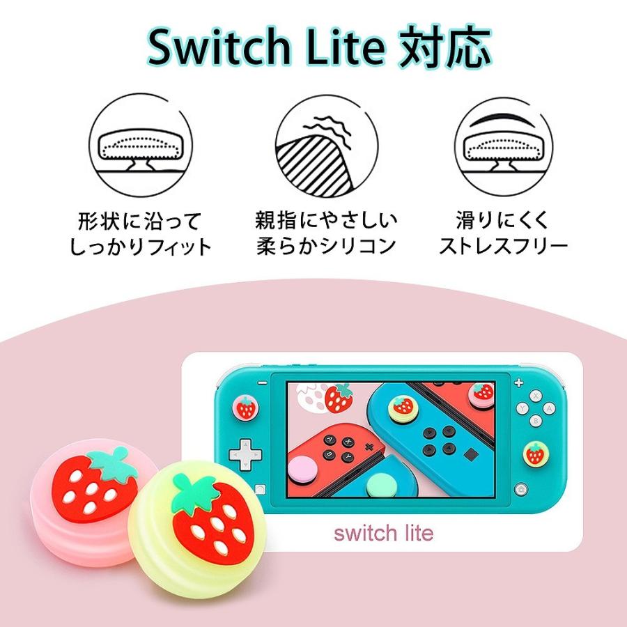 スウィッチ Nintendo Switch Lite スティック カバー かわいい 可愛い