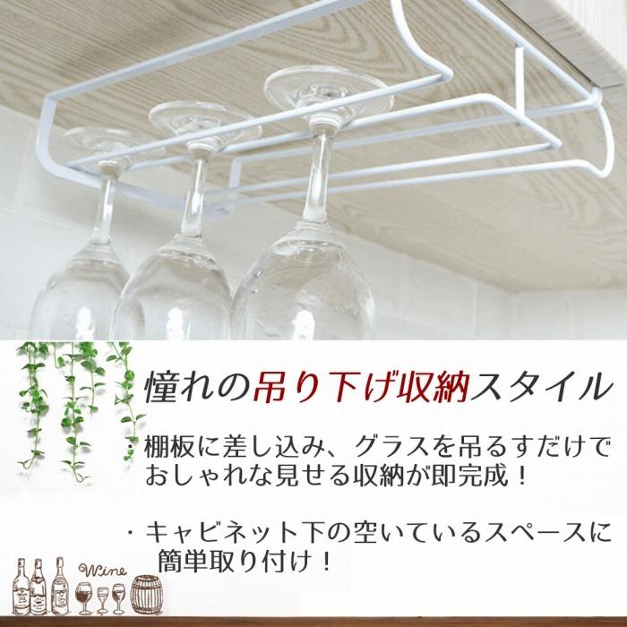 ワイングラスホルダー 吊り下げ 穴あけ不要 ネジ止め不要 簡単 収納 2列 グラス掛け つり下げ おしゃれ インテリア 人気 Cim Glass Holder 02 イージャパン 通販 Yahoo ショッピング