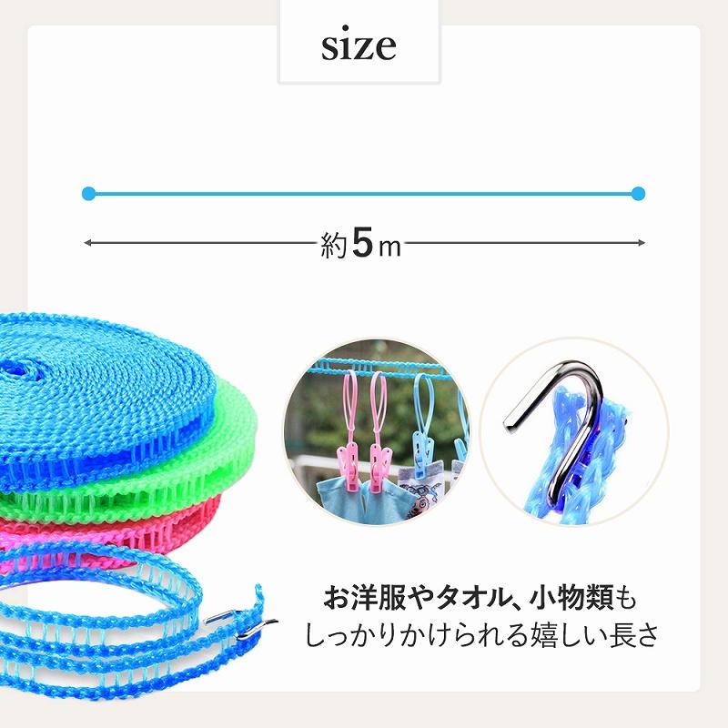 ハンガーロープ 物干し竿 ロープ テント部品 ハンガー ピンチ 室内