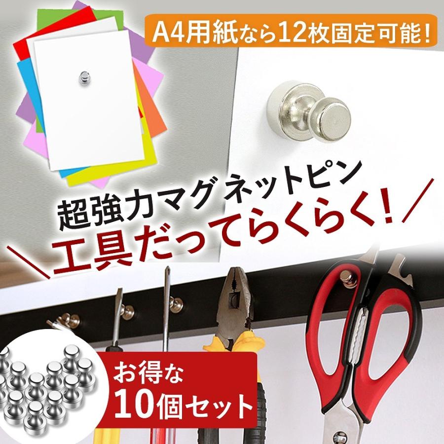 販売実績No.1 10個セット マグネットピン 超強力 マグネット ピン 磁石