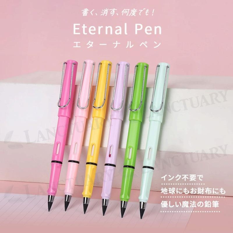 エターナルペンシル10本セット 魔法の鉛筆 インク不要 鉛筆 削らない