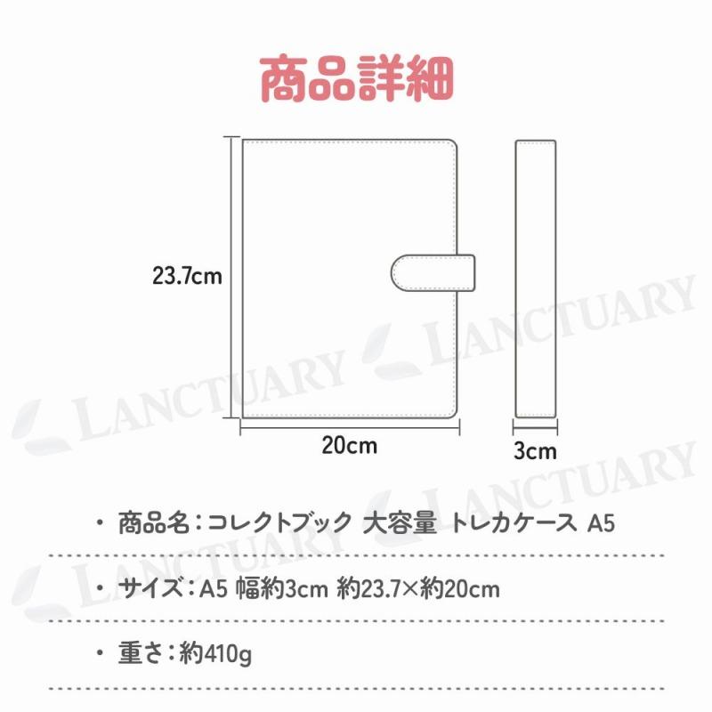コレクトブック 大容量 トレカケース A5 トレカ 収納 ファイル
