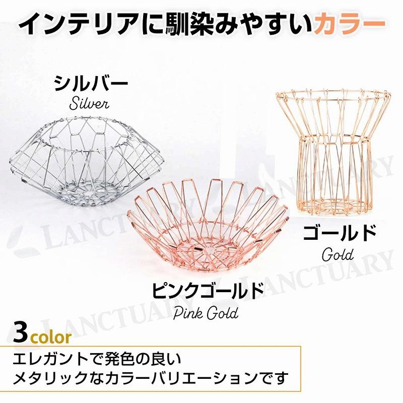 変形 バスケット 多機能 カゴ フルーツバスケット ワイヤーバスケット