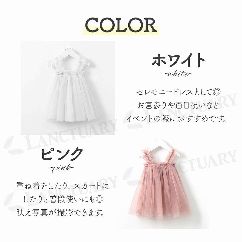 セレモニードレス チュチュワンピース ベビードレス シンプル ふわふわ