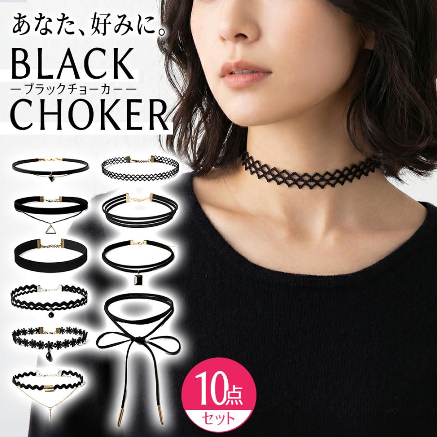 チョーカー 首 ネックレス 10点セット シック ゴシック パンク