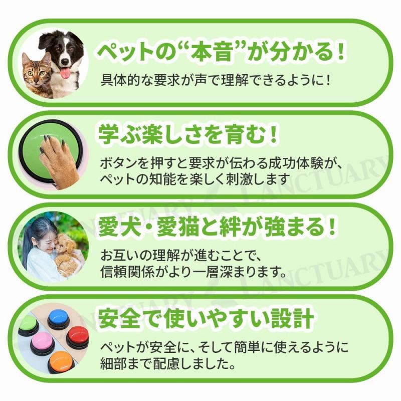 ペット 会話 ボタン 犬 コミュニケーション 猫 しつけ トレーニング