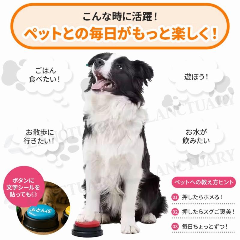 ペット 会話 ボタン 犬 コミュニケーション 猫 しつけ トレーニング