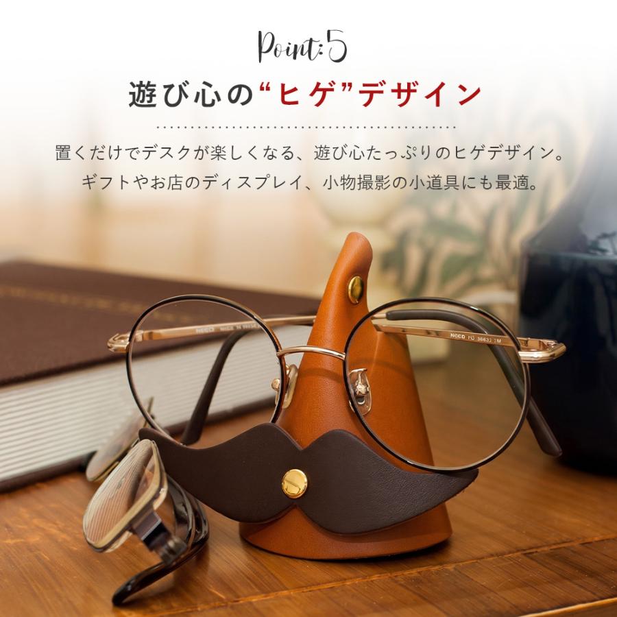 メガネスタンド ヒゲ付き おしゃれ かわいい 眼鏡ホルダー 革調 レザー