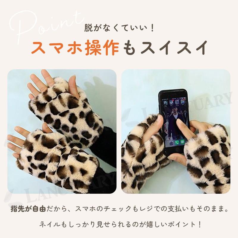 もふもふ ファー ハンドカバー ハンドウォーマー 指なし手袋