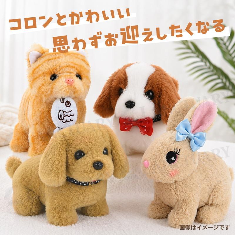 動くぬいぐるみ 電動ぬいぐるみ 犬 猫 うさぎ おもちゃ ペット玩具