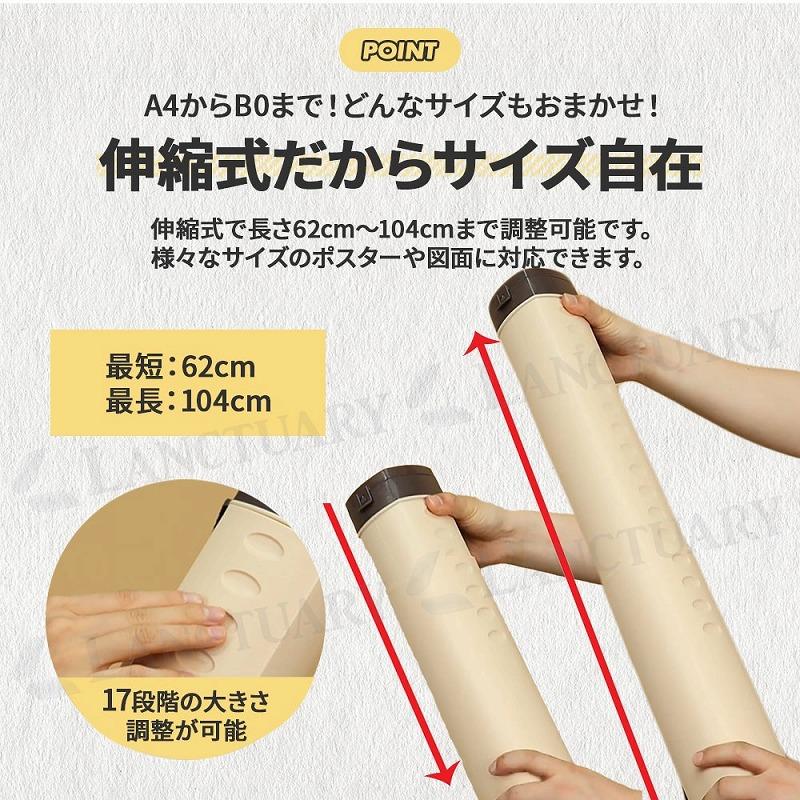 ポスターケース ポスター 収納 持ち運び 図面ケース 図面 伸縮 B0 防水