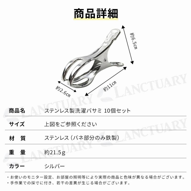 洗濯ばさみ ステンレス 大口 11cm 10個セット 割れにくい 強力 ピンチ