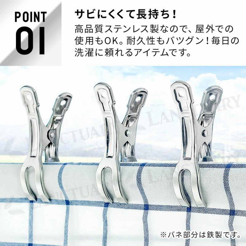 洗濯ばさみ ステンレス 大口 11cm 10個セット 割れにくい 強力 ピンチ