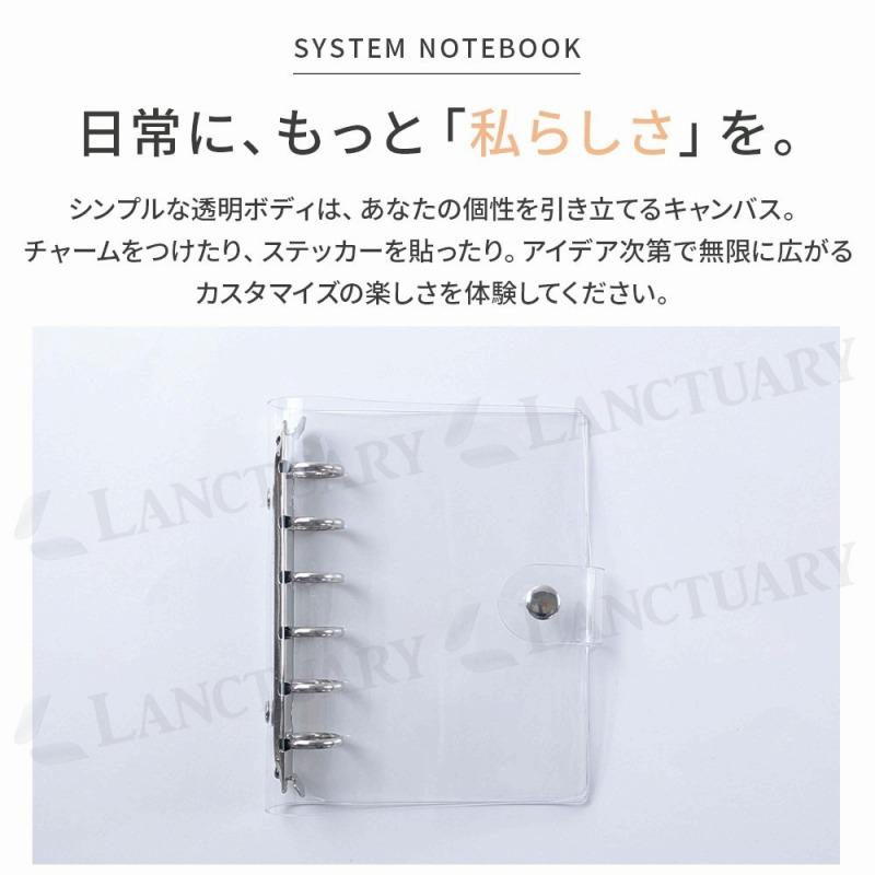 システム手帳 A7サイズ クリア手帳 透明バインダー 6穴リング 