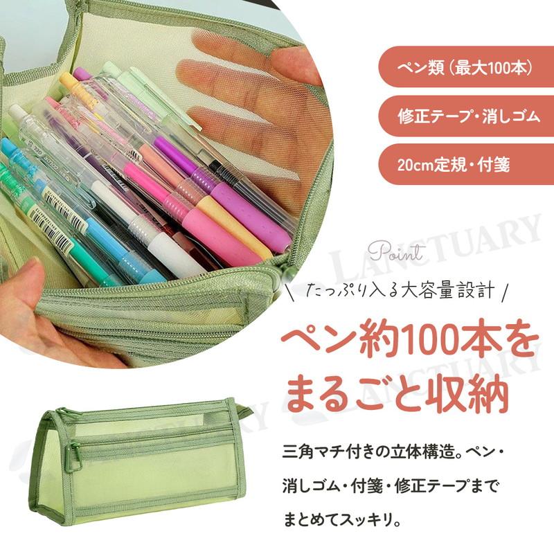 筆箱　ペンケース まとめ売り 大量セット ペンケース メッシュ 大容量 2個セット 筆箱 20cm定規が入る 筆入れ