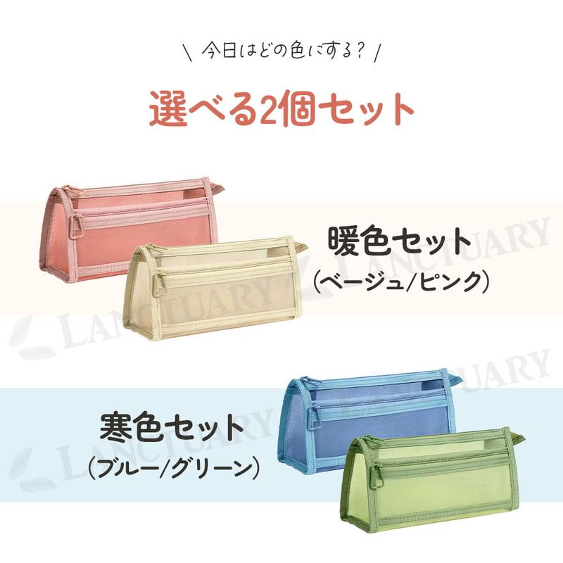 ペンケース メッシュ 大容量 2個セット 筆箱 20cm定規が入る 筆入れ