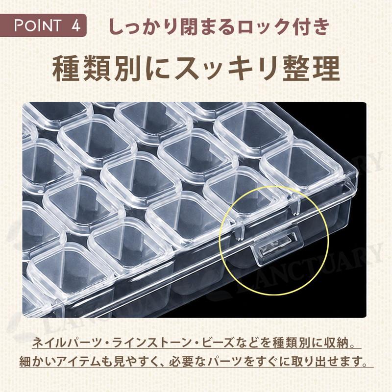 ネイルパーツ収納ケース 28マス クリアケース 小物収納 ケース ネイル