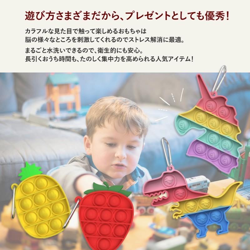ストレス発散 ぽちぽち キーホルダー 2個セット かわいい 大人 子供