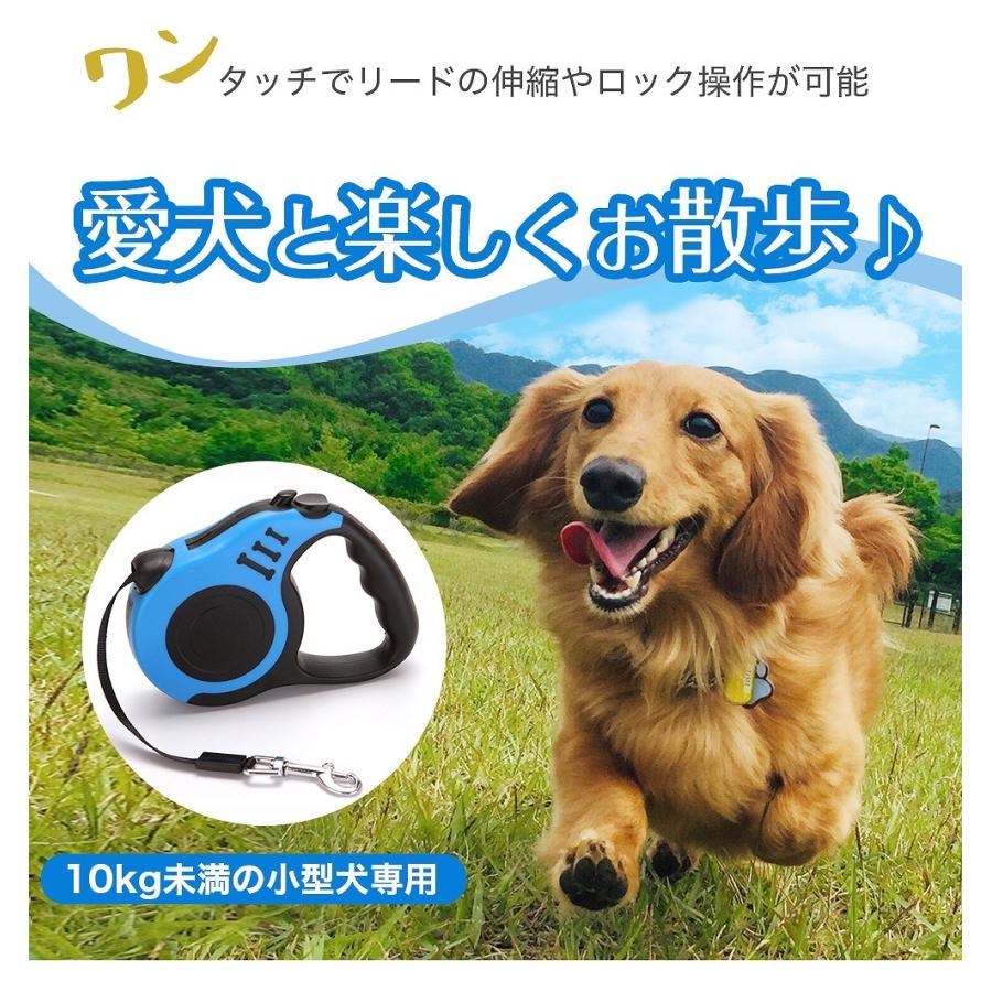 犬 ドッグ 伸縮リード 巻き取り 自動巻き取り 小型犬 中型犬 散歩 お散歩グッズ ロック 長さ調節 ワンタッチ 耐久性 5m Cim Leash 01 イージャパン 通販 Yahoo ショッピング