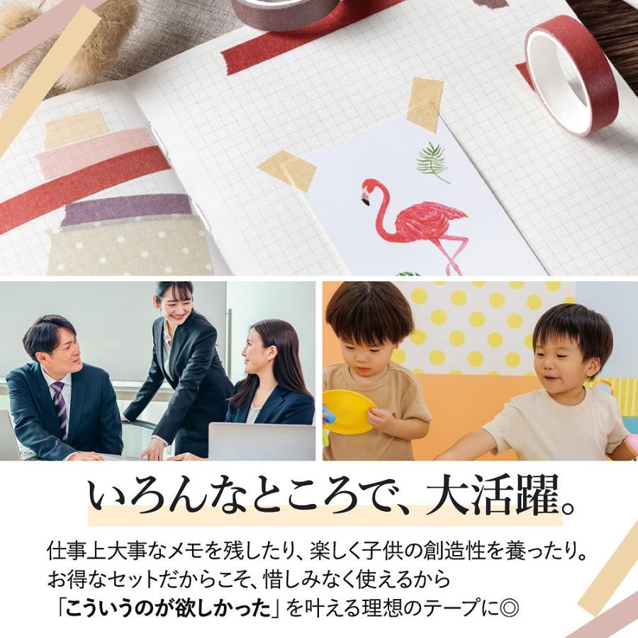 マスキングテープ 10個 セット シンプル 無地 デザイン パターン