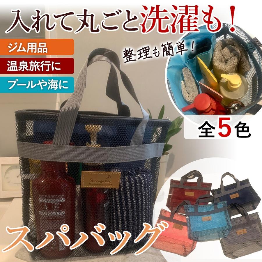 スパバッグ 温泉バッグメンズ トートバッグ メッシュ おしゃれ ジム バッグ 銭湯 プール 人気 おすすめ｜expsjapan