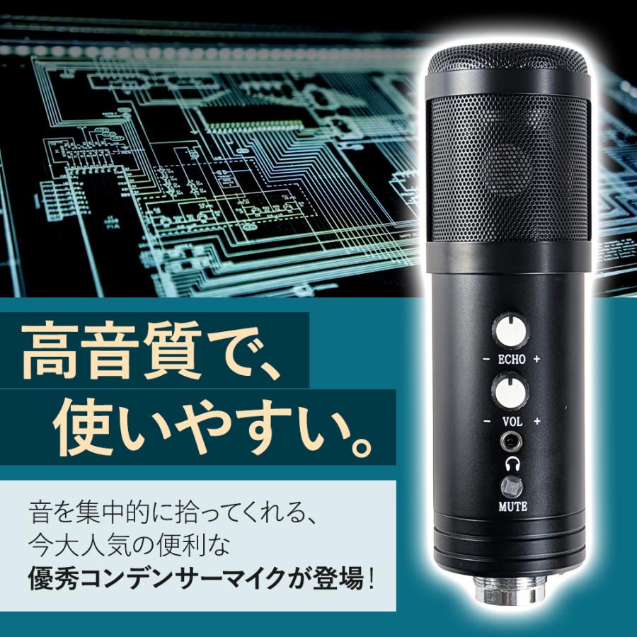 コンデンサーマイク USB式 高音質 ノイズキャンセル ノイズキャンセ