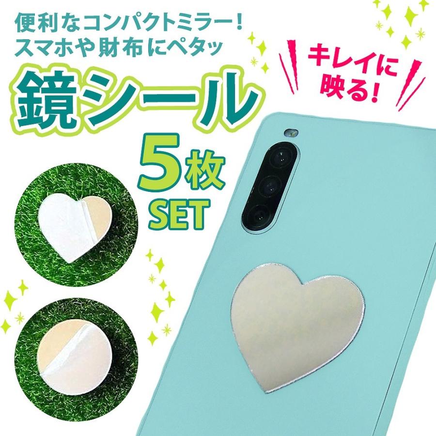 5枚セット ミラーシール 鏡 シール ミラー コンパクト メイク シールミラー 携帯ミラー 手帳 スマホケース スマホ鏡 スマホミラー 化粧 財布 Cim Mirror Seal 01 イージャパン 通販 Yahoo ショッピング