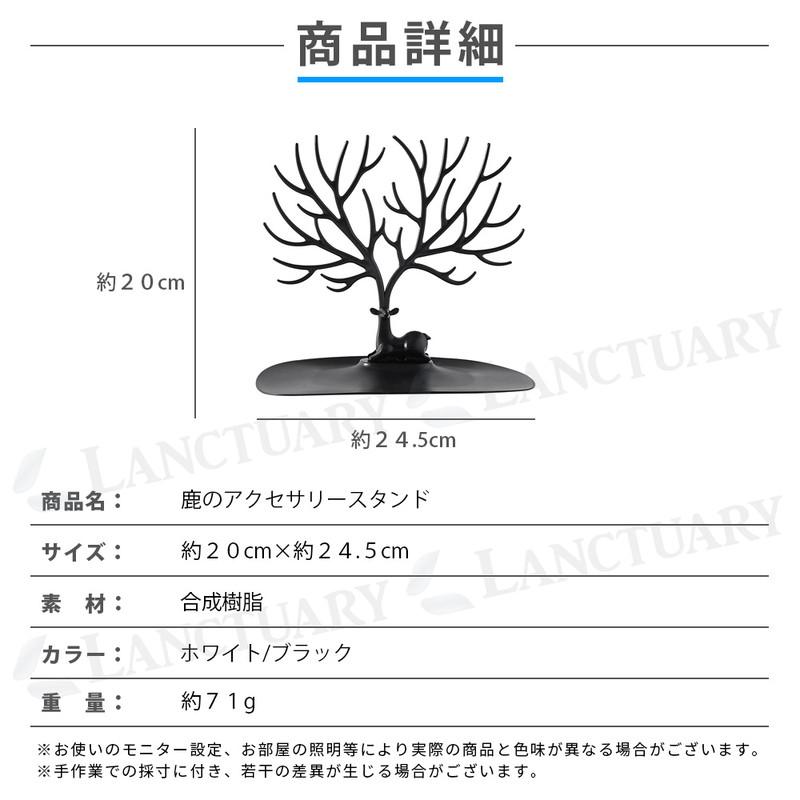 アクセサリースタンド 鹿の角 シカ アクセサリー収納 ピアススタンド