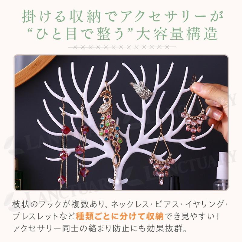 アクセサリースタンド 鹿の角 シカ アクセサリー収納 ピアススタンド