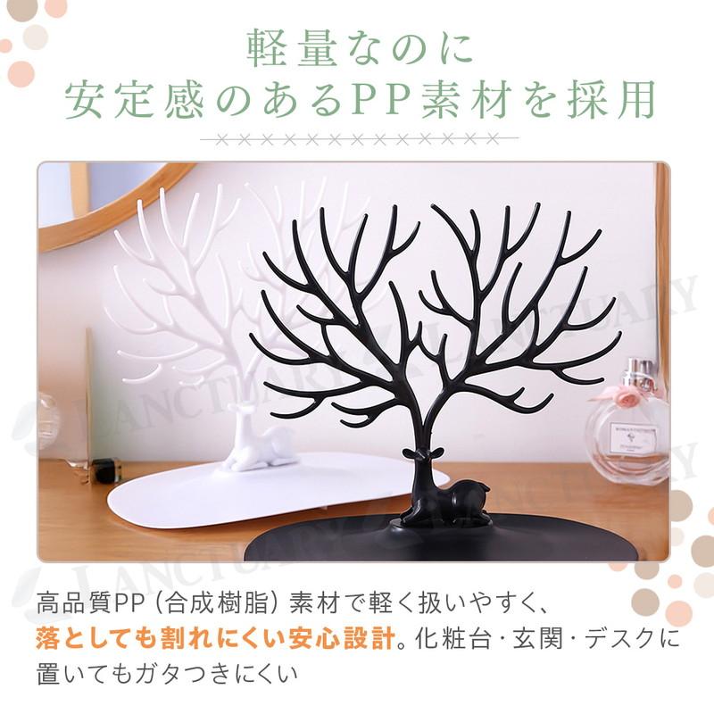 アクセサリースタンド 鹿の角 シカ アクセサリー収納 ピアススタンド